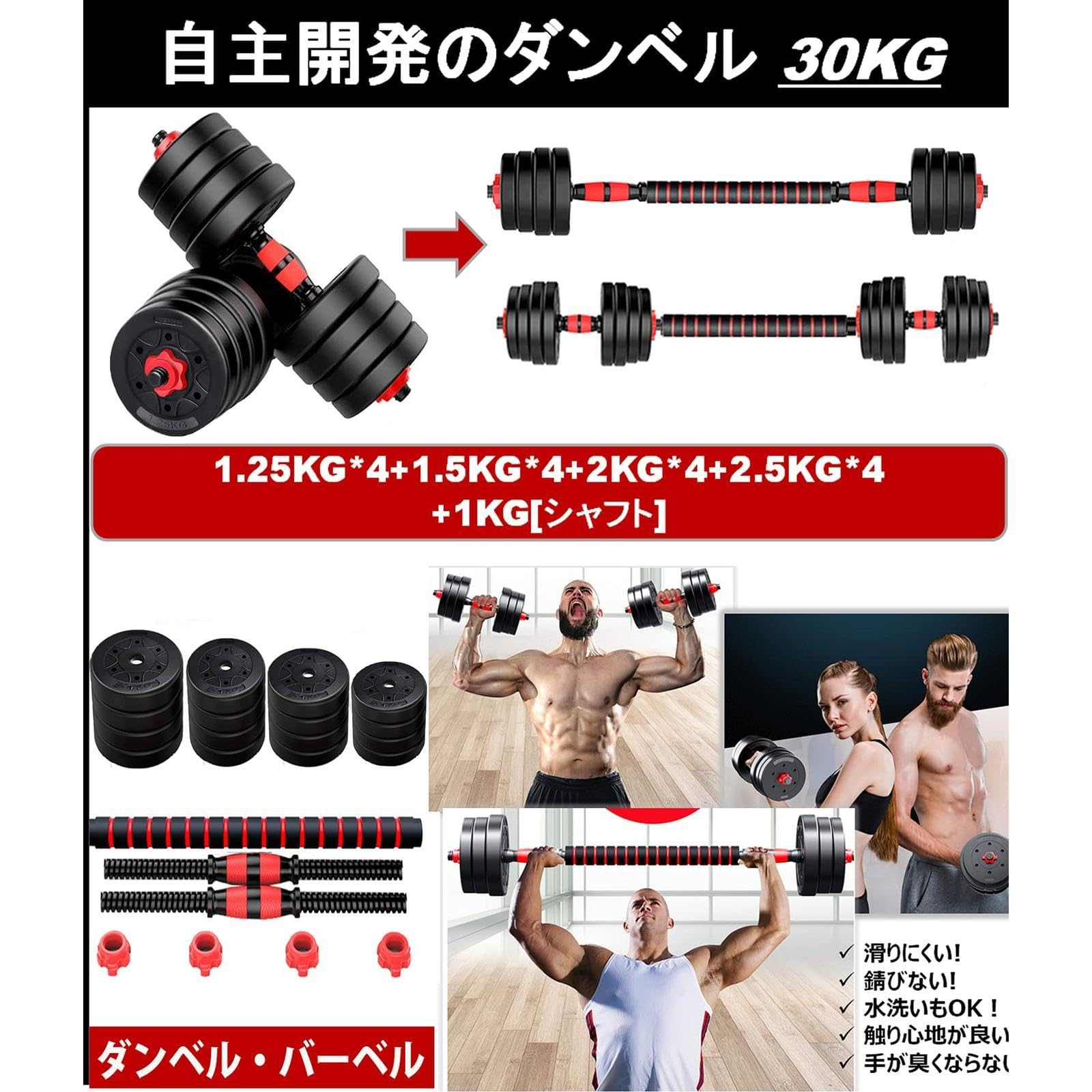 Amazon | ダン-ベル 可変式3in1 2個セット バーベルにもなる